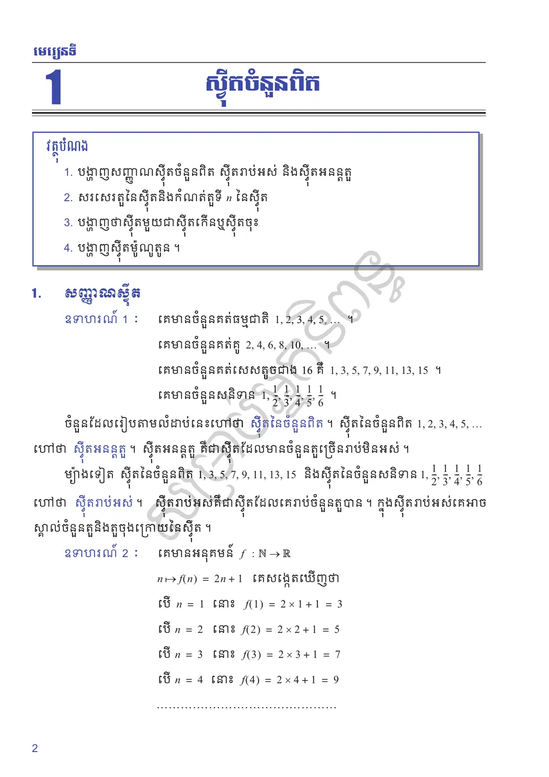 ទំព័រ ២