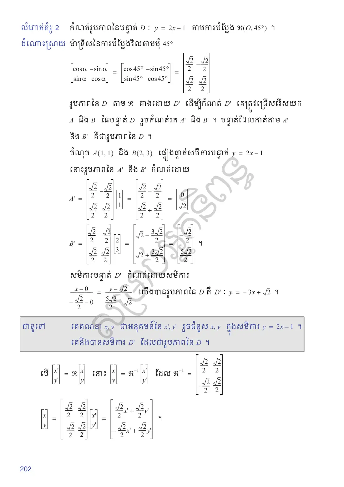 ទំព័រ ២០២