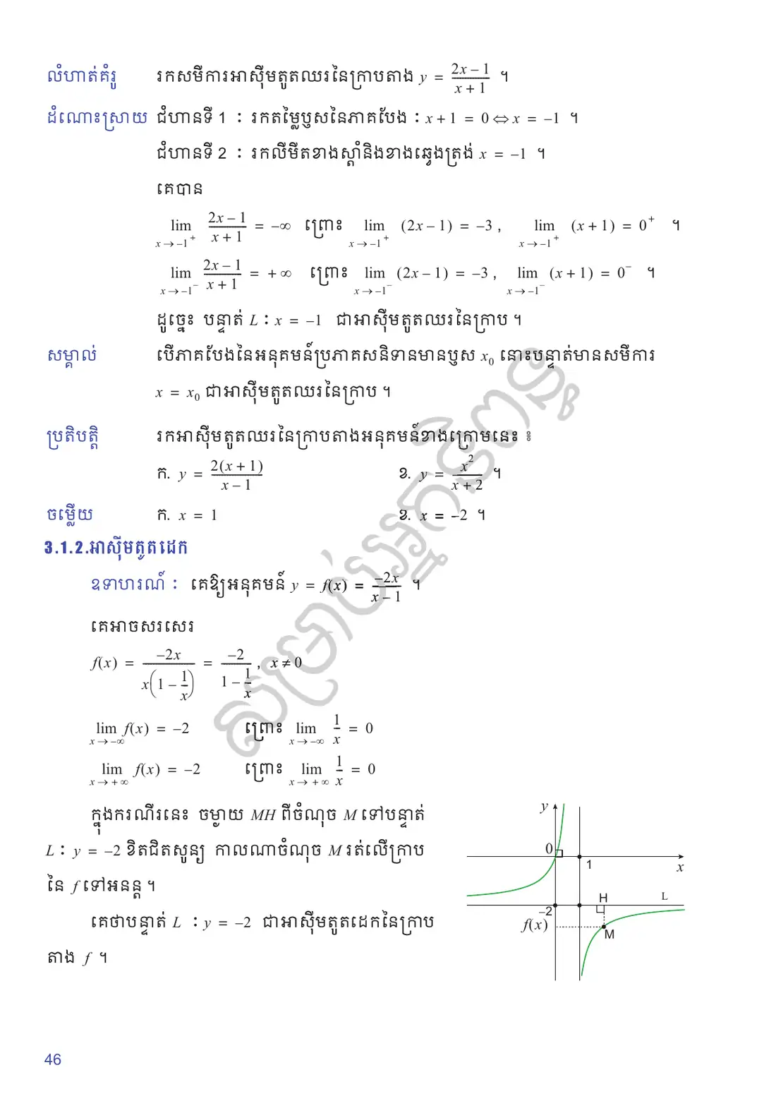 ទំព័រ ៤៦
