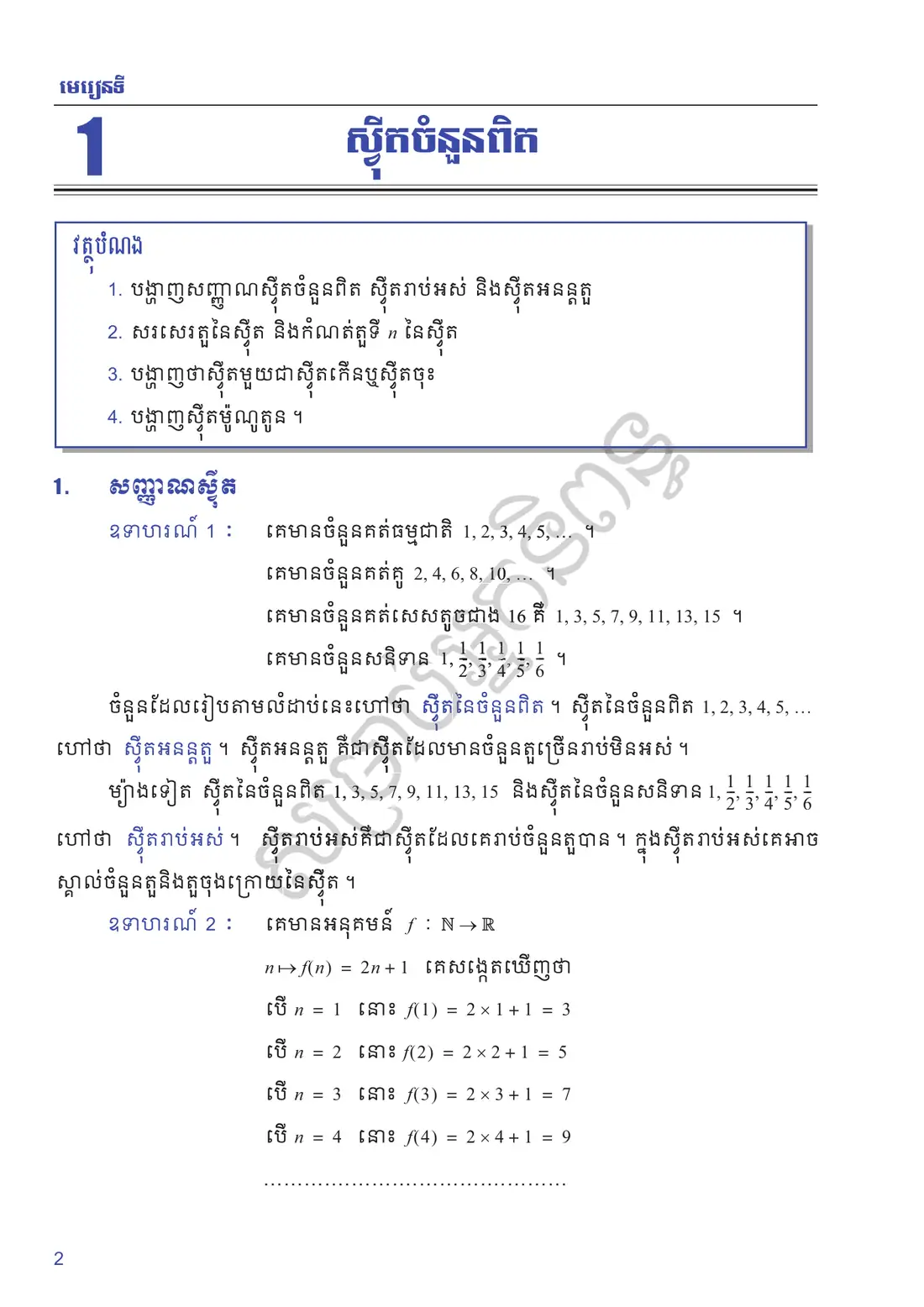 ទំព័រ ២