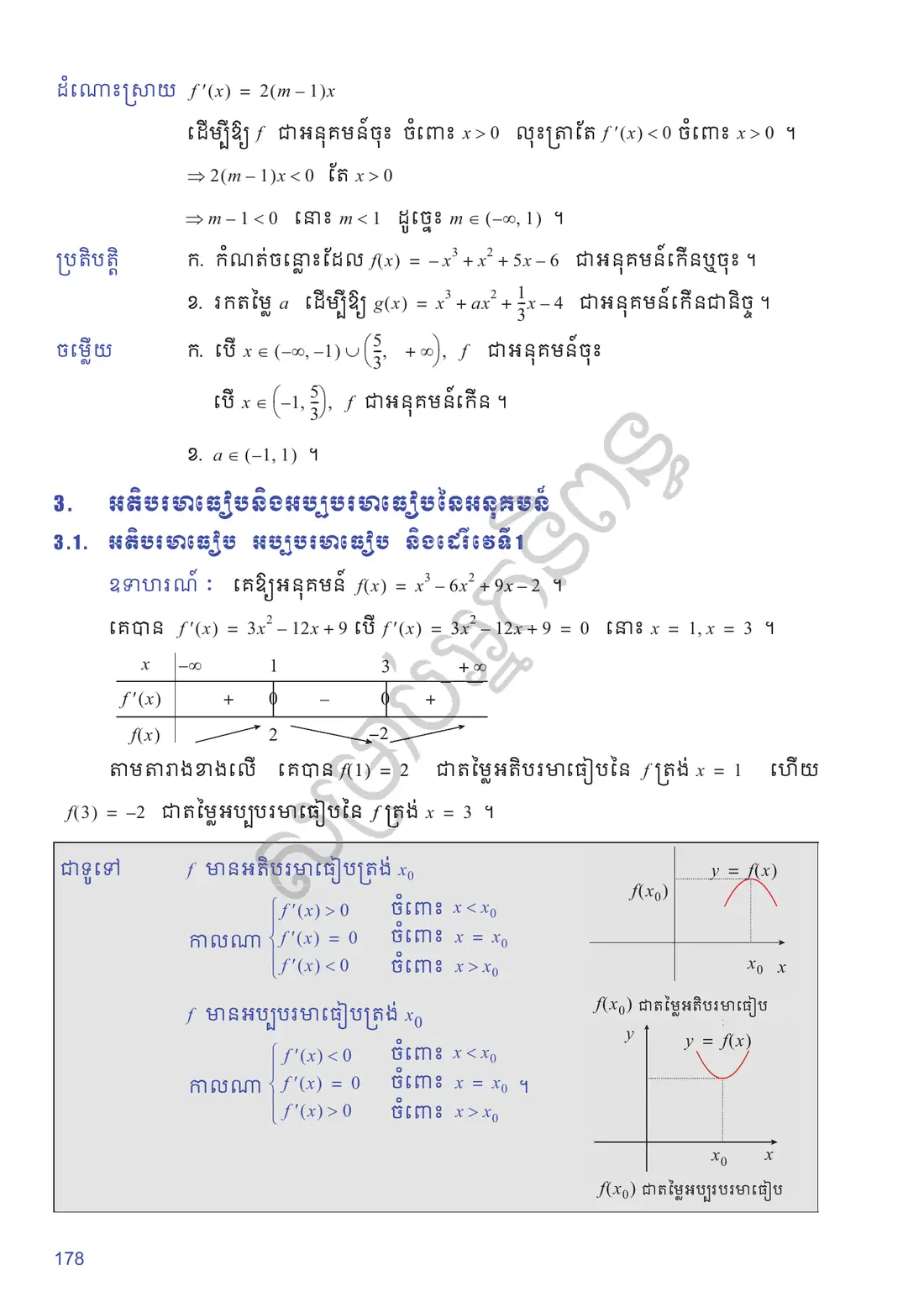 ទំព័រ ១៧៨