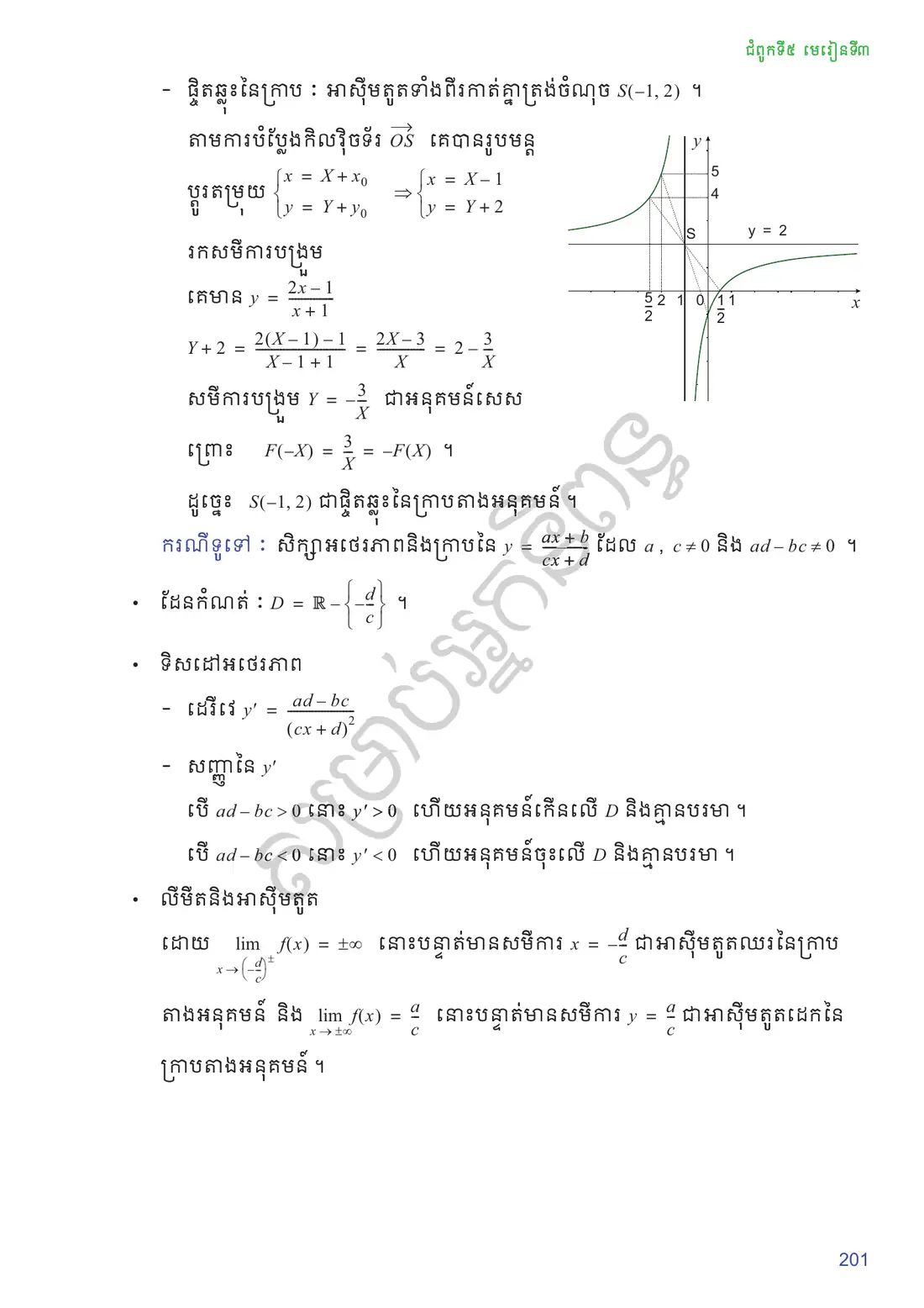 ទំព័រ ២០១